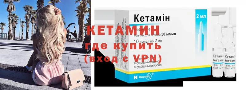 закладки  Пошехонье  КЕТАМИН VHQ 